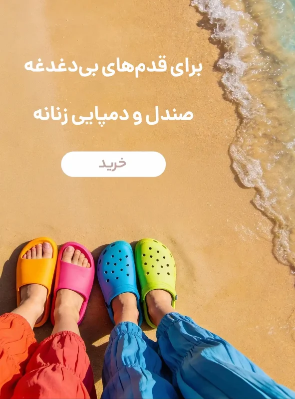 صندل زنانه موبایل 1