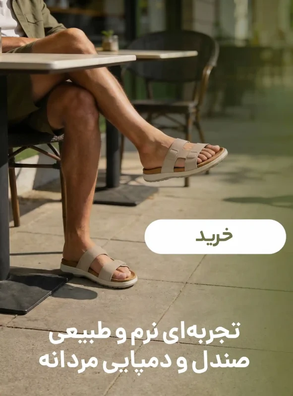صندل مردانه موبایل 1