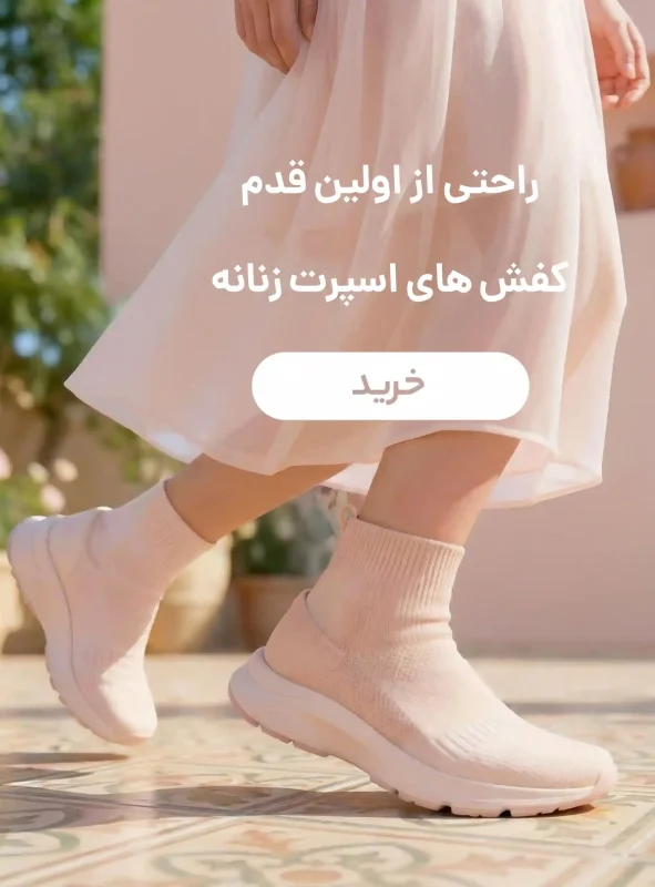 کتونی زنانه موبایل 1